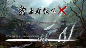 ​金庸群侠传X 无双 v2.2.0 魔改全明星MOD版+原版封面