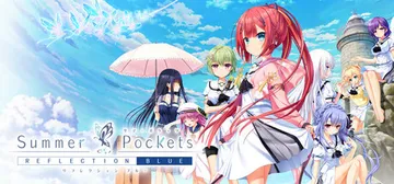夏日口袋 流光蓝（日文）Summer Pockets REF封面