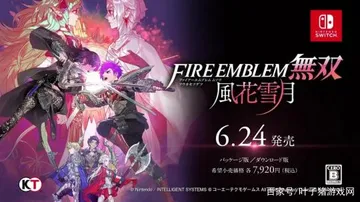 火焰纹章 无双 风花雪月 模拟器整合版 v1.2.0+6DL封面