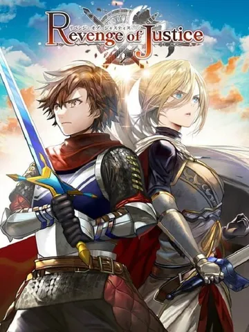 正义复仇（日文）Revenge of Justice封面