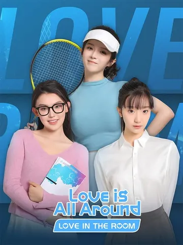 完蛋 我被美女包围了（中文）Love Is All Arou封面