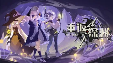 深渊探索者：你在深渊深处看到了什么（中文）封面
