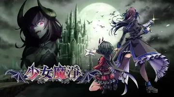 少女魔净（中文）封面