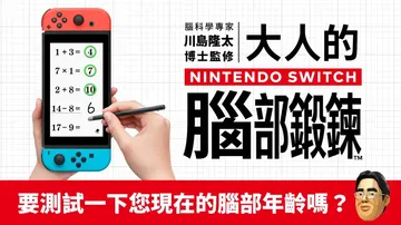 大人的脑力锻炼：脑锻炼（中文）封面