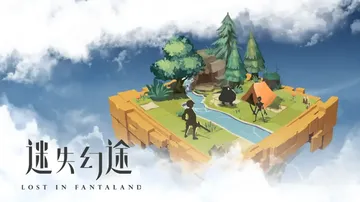 迷失幻途（中文）Lost in Fantaland封面