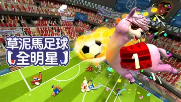 像素世界杯足球赛 终极版（中文）封面