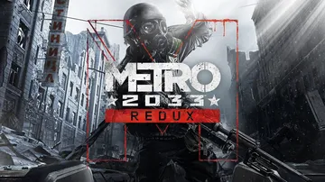 地铁2033（汉化中文）Metro 2033 Redux封面