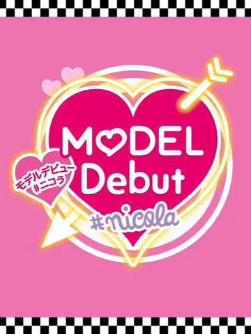 模特儿出道 妮可拉（中文）MODEL Debut nicol封面