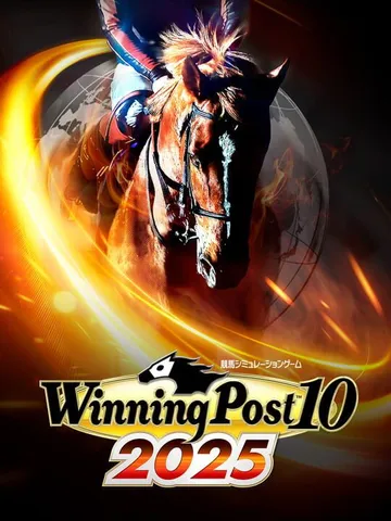 赛马大亨10 2025（日文）Winning Post 10封面