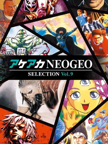ACA NEOGEO 精选集 Vol.7（英日文）ACA NEOGEO SELECTION Vol.7封面