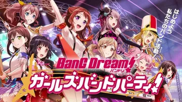 梦想协奏曲 少女乐团派对（汉化中文）Bang Dream G封面