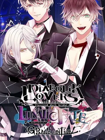 魔鬼恋人 狂乱命运（中文）DIABOLIK LOVERS Grand Edition LUNATIC FATE封面