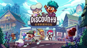 打骨折超市日记（中文）封面