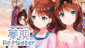 梦现re After（中文）Yumeutsutsu Re A封面