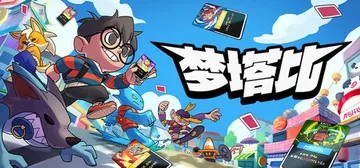 梦塔比（中文）Montabimb封面