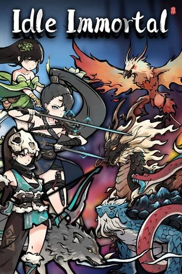 无休仙途（中文）Idle Immortal封面