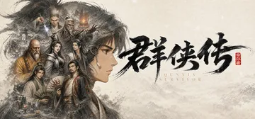 群侠传：幸存者 v0.2.0.0 免安装中文版封面