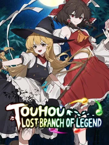 东方光耀夜（中文）Touhou Lost Branch of封面