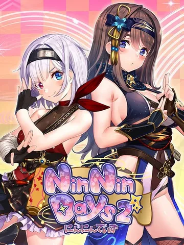 女忍者恋爱二部曲（中文）NinNinDays2封面