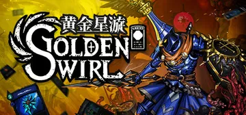 黄金星漩 Build.25185540（Golden Swi封面