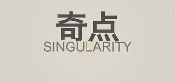奇点 Build.25345968（SINGULARITY）封面