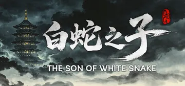 白蛇之子 v1.2.024（The Son of White封面