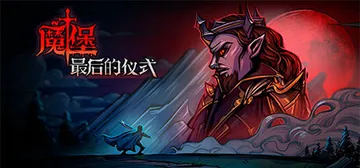 解救与统治 v20231122（Deliverance & 封面