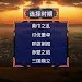 三国战争传（内置MOD菜单）封面