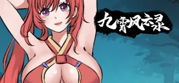 九霄风云录 v1.0.19（Legends Of The D封面