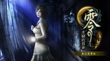 零：月蚀的假面|Fatal Frame: Mask of t封面