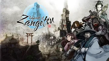 残月之锁宫|Labyrinth of Zangetsu中文封面