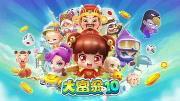大富翁10|RichMan 10中文封面