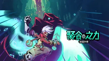 聚点危机：英雄联盟外传|Convergence: A Lea封面