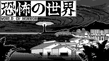 恐怖的世界|World of Horror中文封面