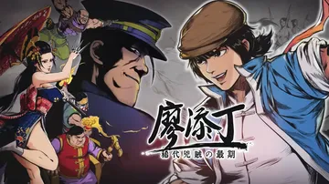 廖添丁：绝代凶贼的末路|The Legend of Tian封面