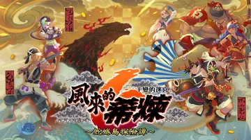 千变的迷宫风来的西林6：蛇蜷岛探险谭|Shiren the 封面