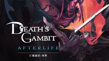 死神诡计：来生|Death’s Gambit: Afterl封面
