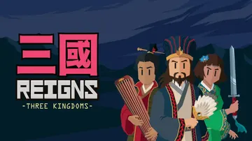 王权：三国|Reigns: Three Kingdoms中文封面