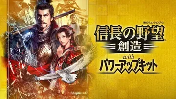 信长之野望：创造威力加强版|Nobunaga’s Ambit封面
