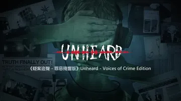 疑案追声：犯罪之声版|Unheard: Voices of 封面