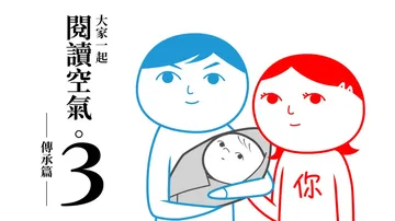 大家一起阅读空气3|察言观色3|Kuukiyomi 3: C封面