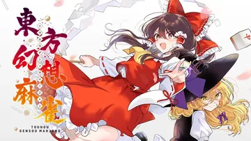 东方幻想麻雀|Touhou Gensou Mahjong封面
