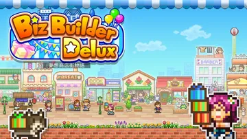 【开罗系列】梦想商店街物语|Biz Builder Delu封面