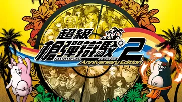 弹丸论破|枪弹辩驳2：再会了绝望学园周年版|Danganro封面