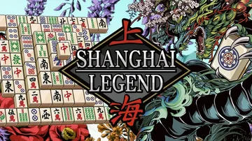 上海传奇|Shanghai Legend中文封面