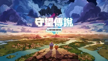 守望传说|Guardian Tales中文封面