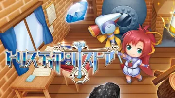 发明工坊|特里斯蒂亚：恢复|Tristia: Restore封面