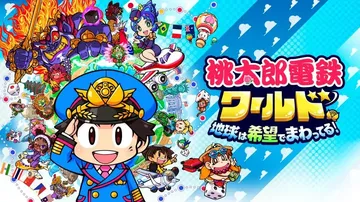 桃太郎电铁世界：地球带着希望旋转|桃太郎電鉄ワールド ～地球封面