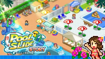【开罗系列】夏日水上乐园物语|Pool Slide Stor封面