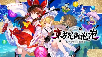 东方咒术泡泡|Touhou spell bubble中文封面